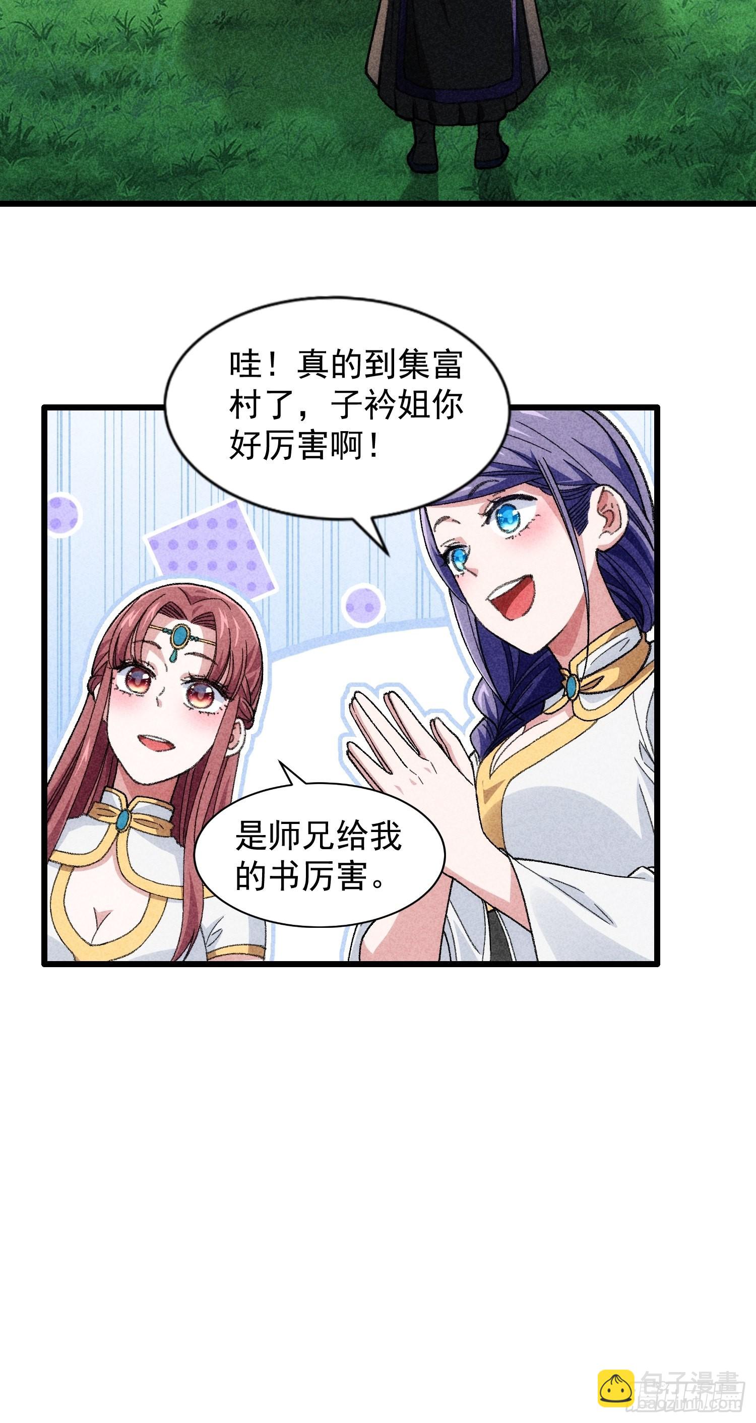 第15话 师兄再骂我一次-第16话