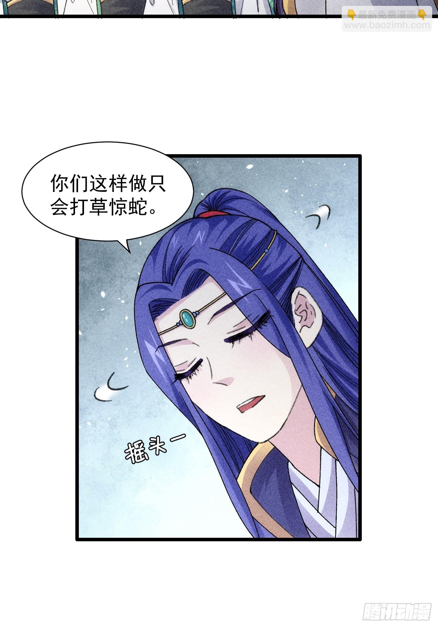 第15话 师兄再骂我一次-第16话
