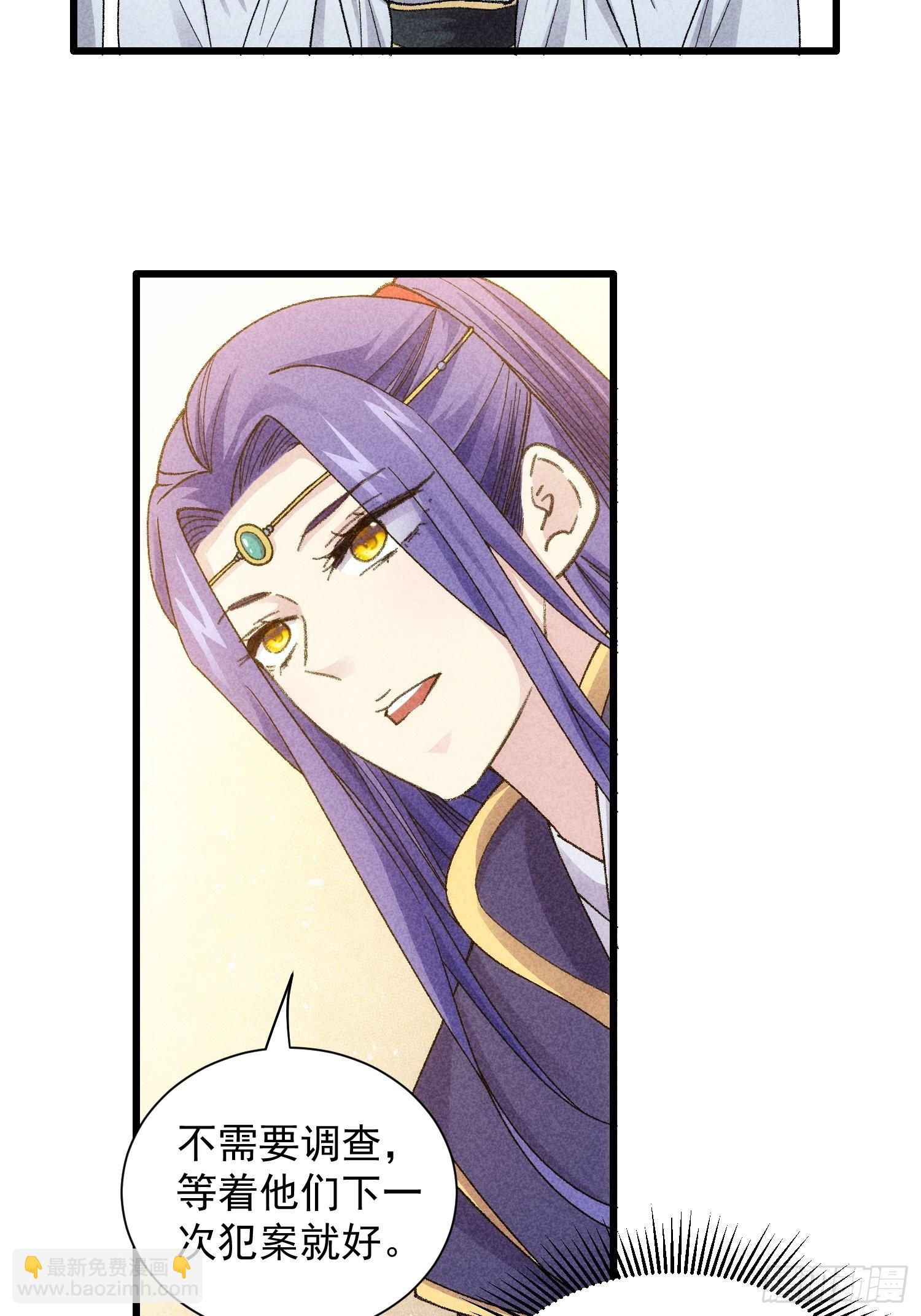 第15话 师兄再骂我一次-第16话
