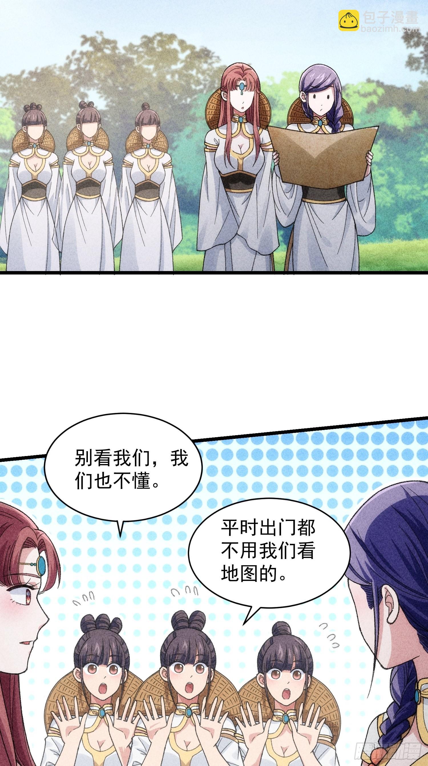 第15话 师兄再骂我一次-第16话