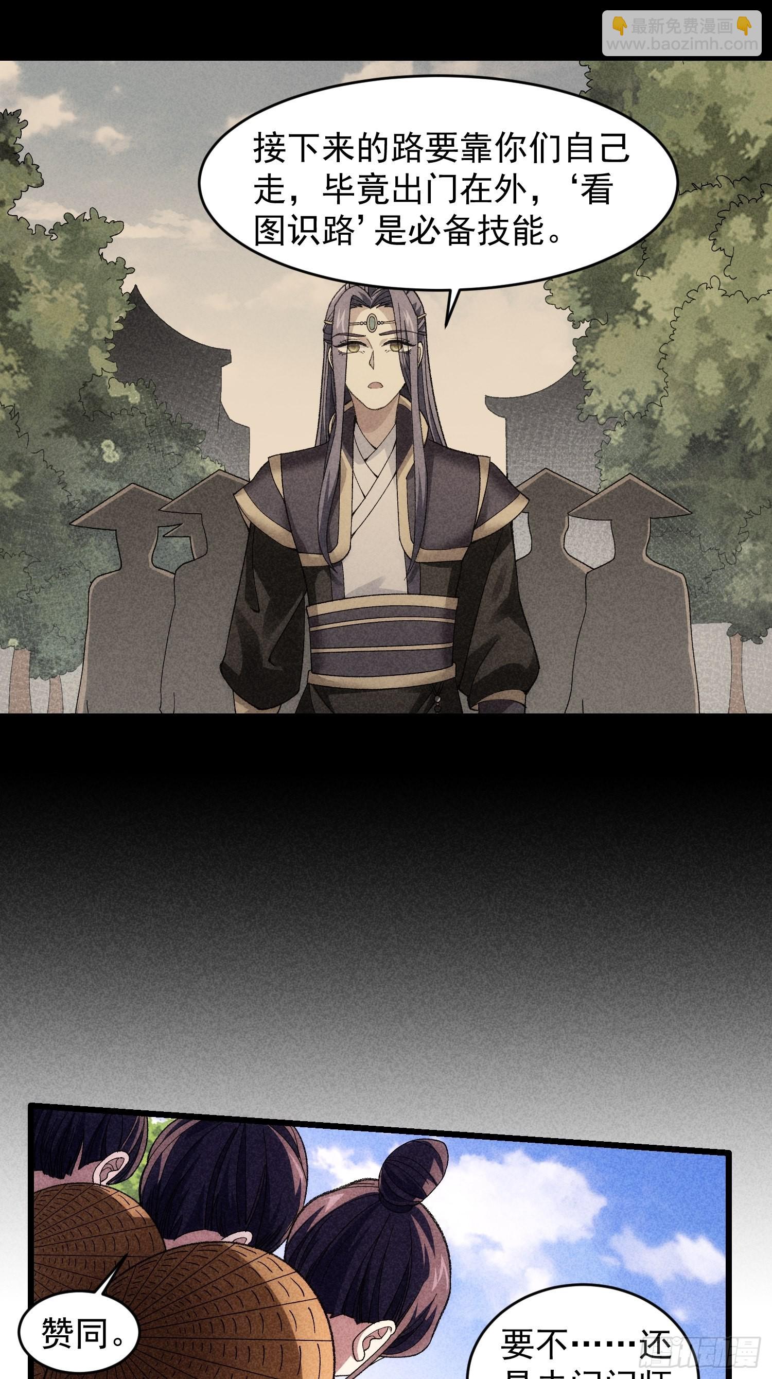 第15话 师兄再骂我一次-第16话