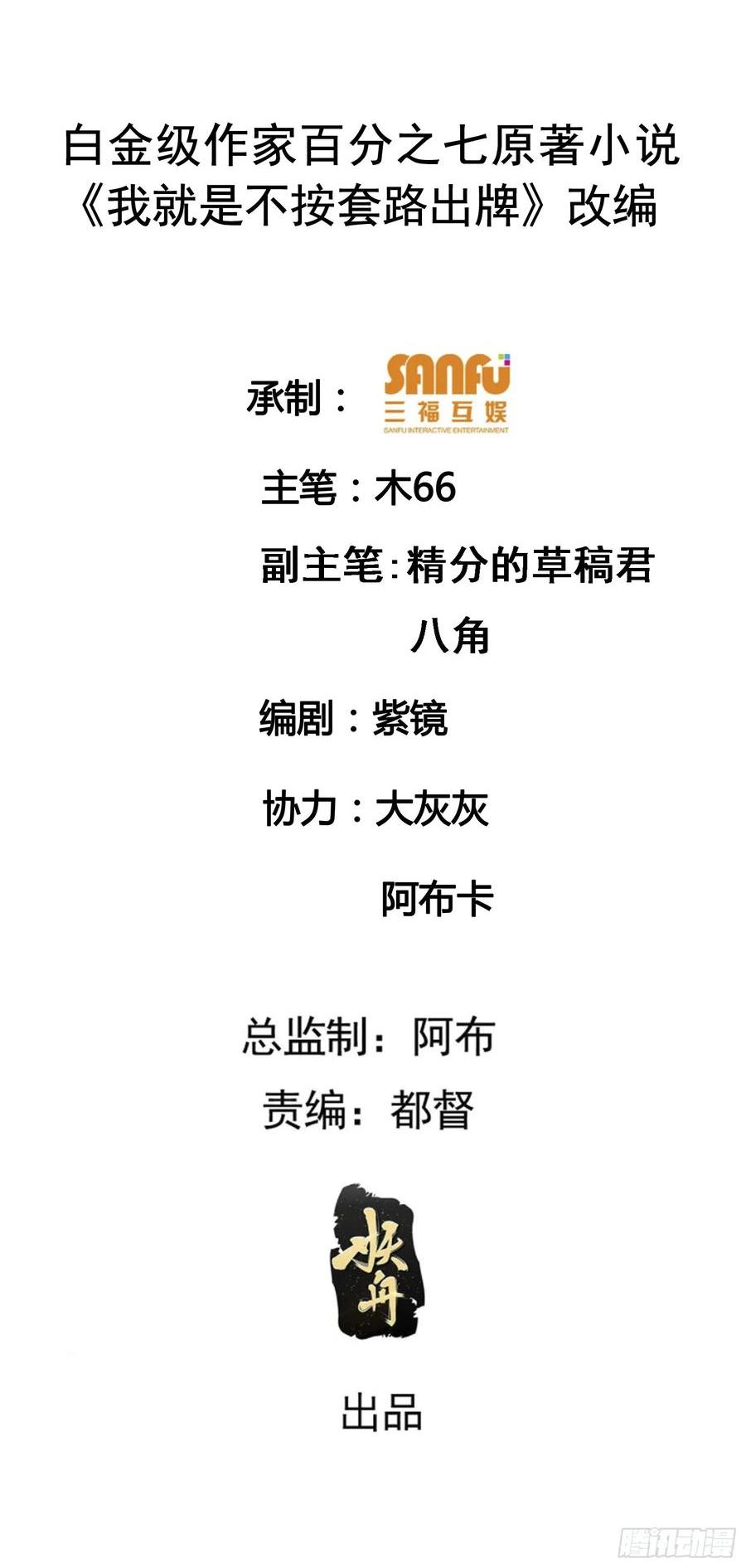 第154：她怎么在这？-第156话