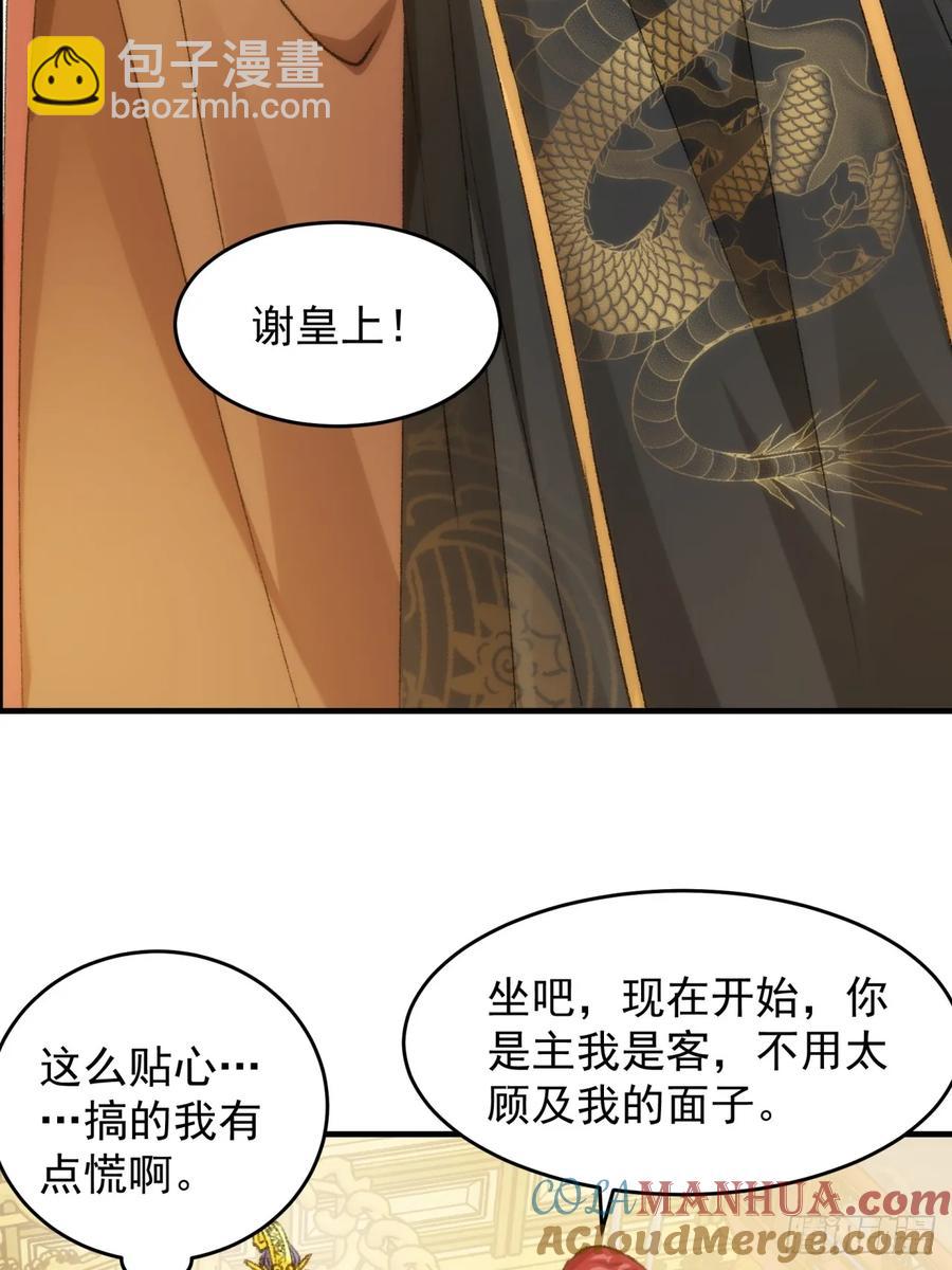 第154：她怎么在这？-第156话