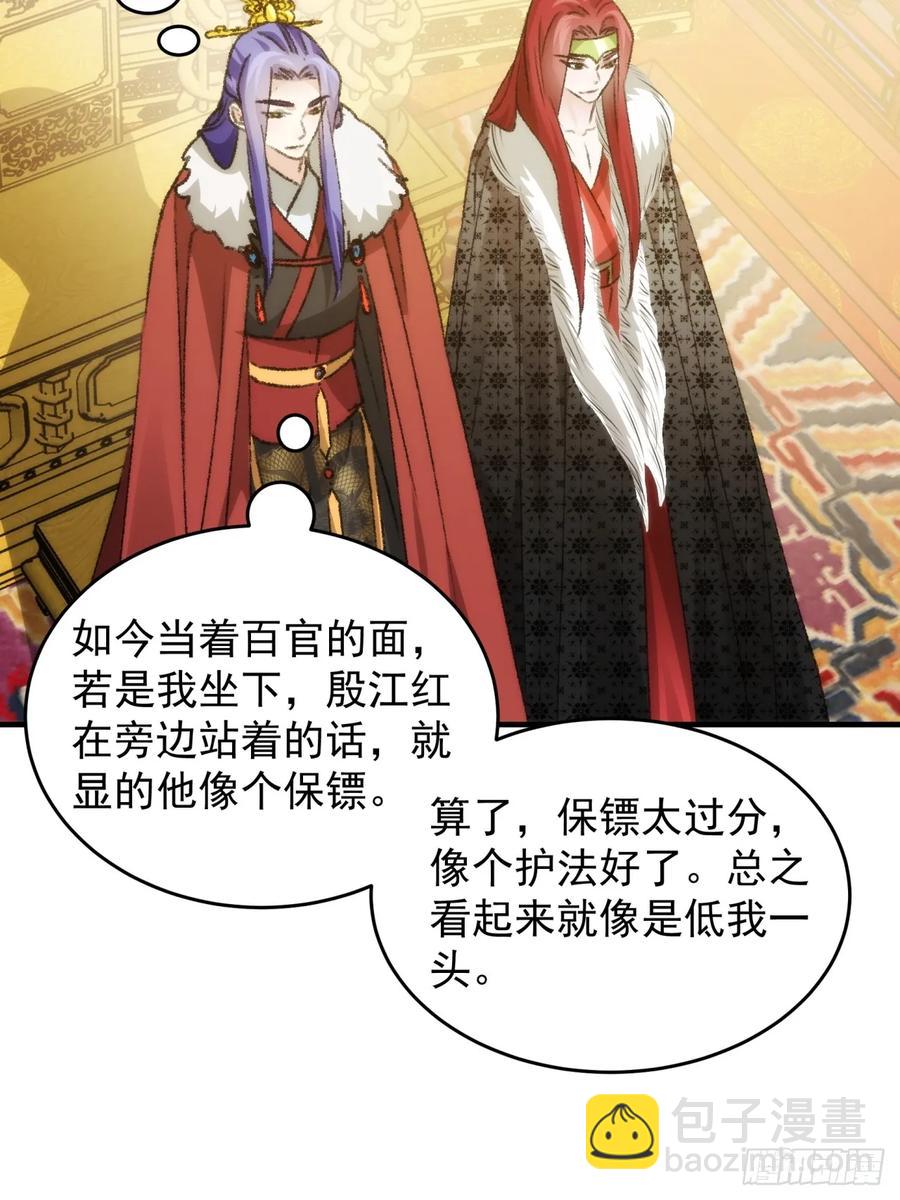 第154：她怎么在这？-第156话