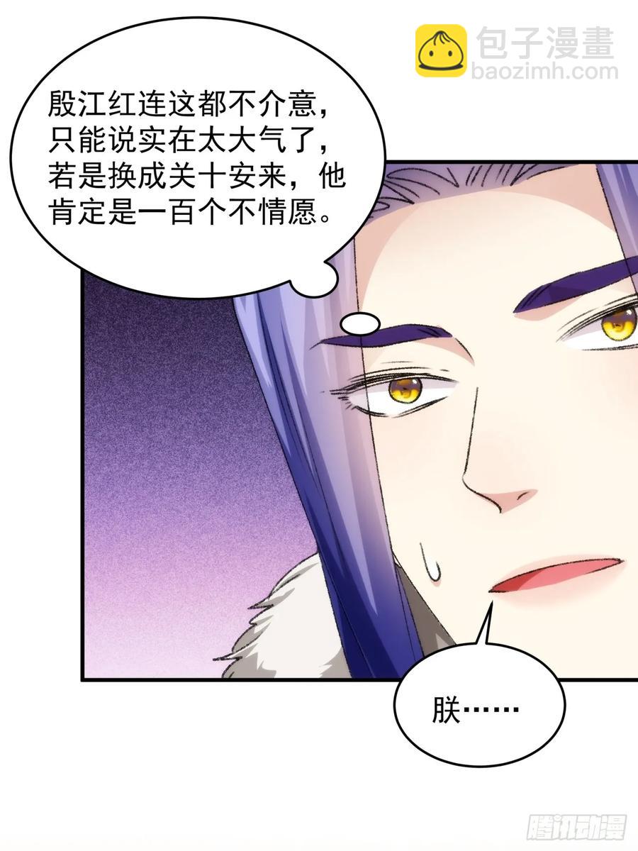 第154：她怎么在这？-第156话