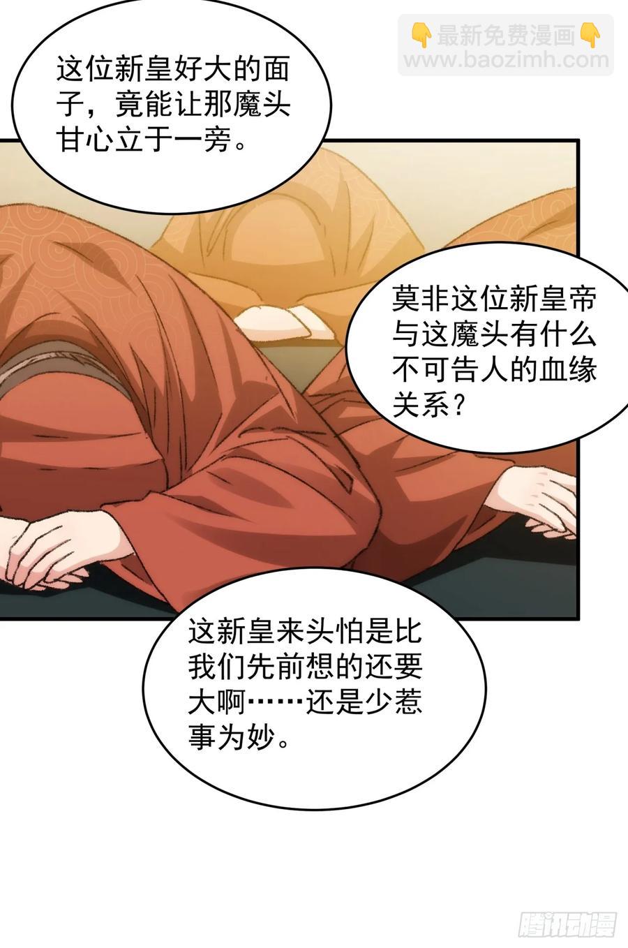 第154：她怎么在这？-第156话