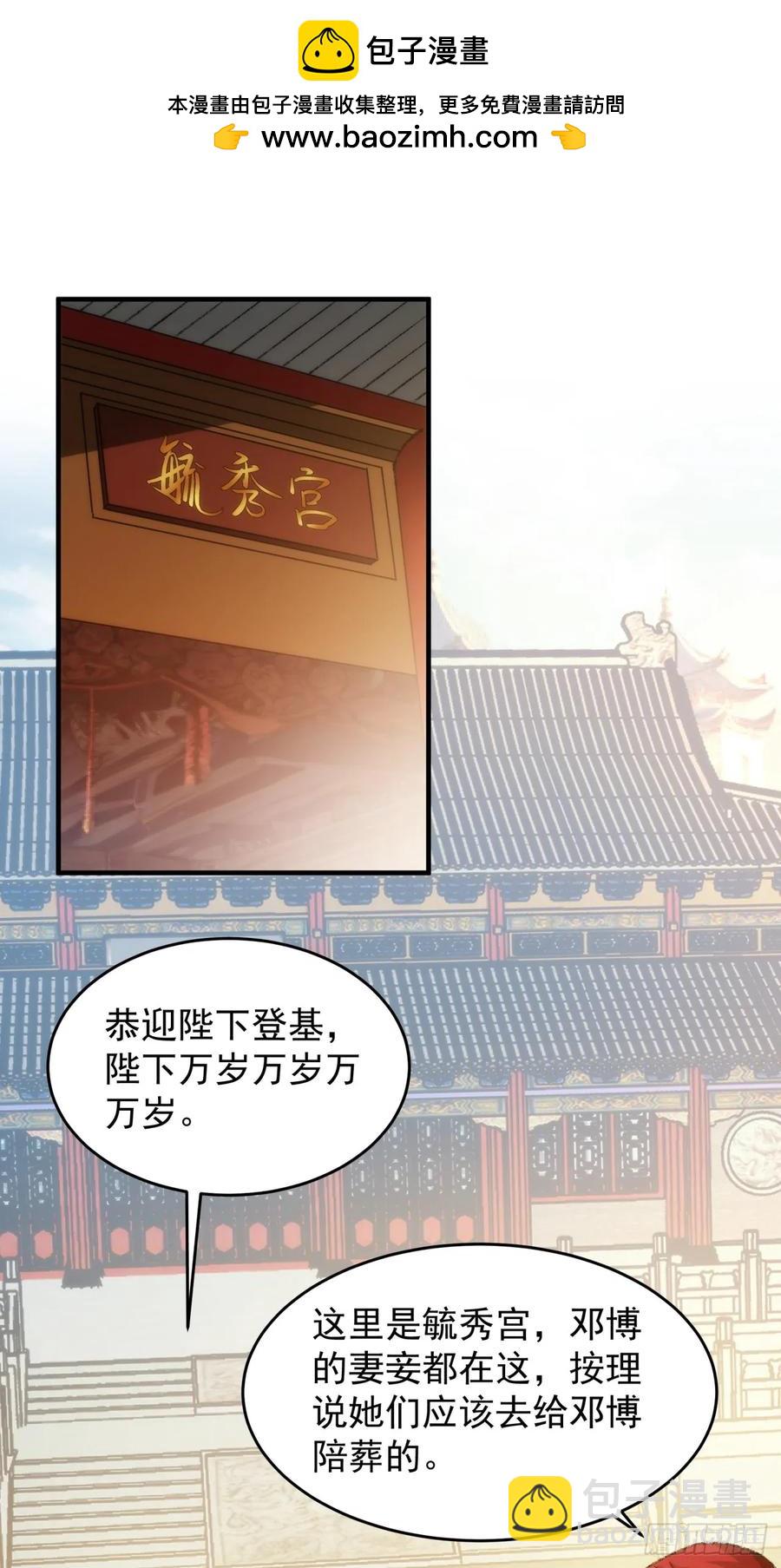 第154：她怎么在这？-第156话