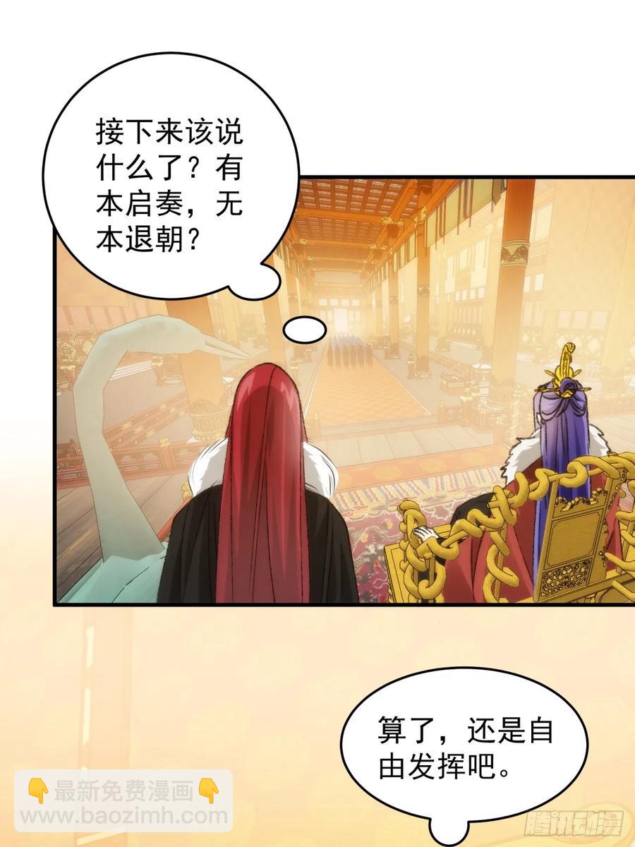 第154：她怎么在这？-第156话