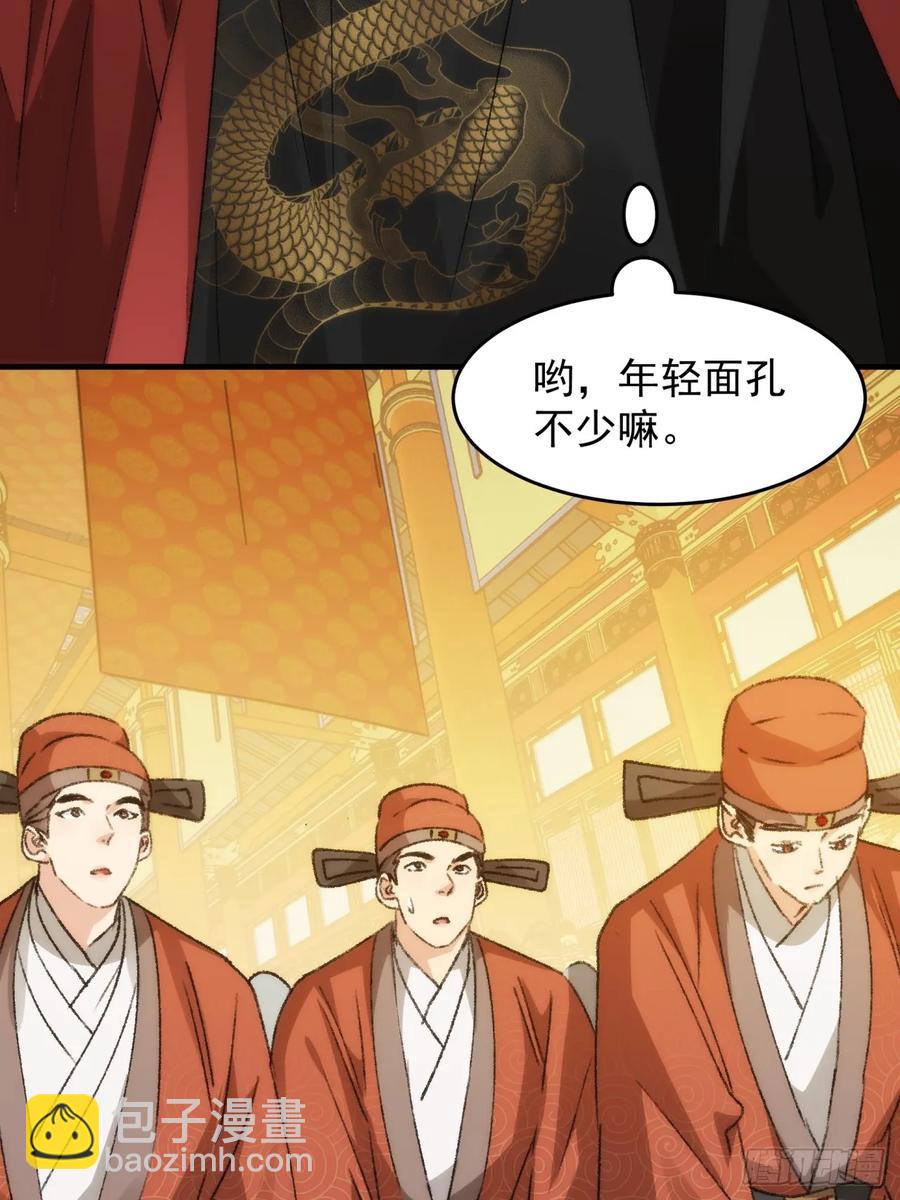 第154：她怎么在这？-第156话