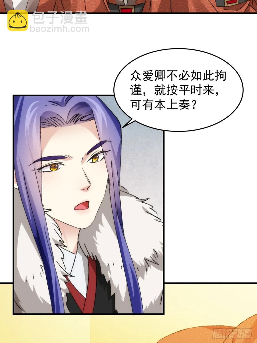 第154：她怎么在这？-第156话