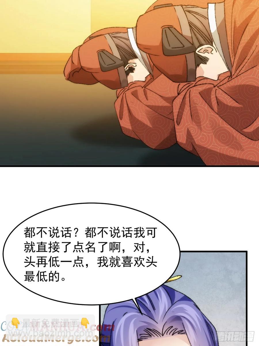 第154：她怎么在这？-第156话