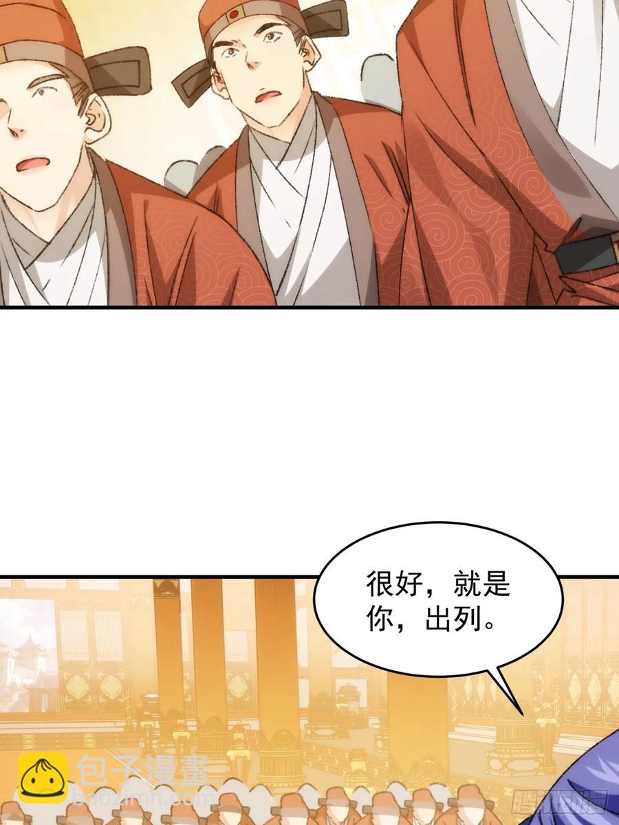 第154：她怎么在这？-第156话