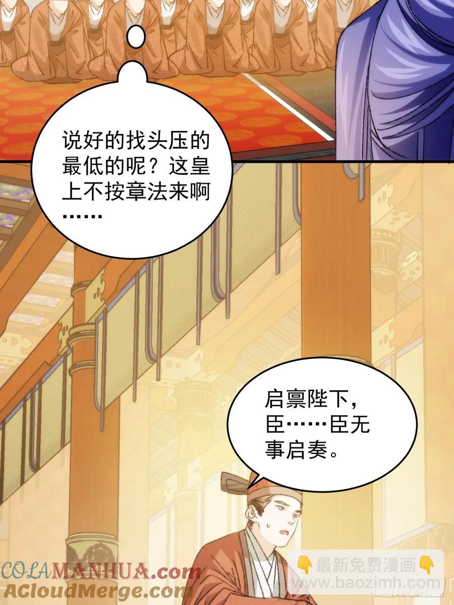 第154：她怎么在这？-第156话