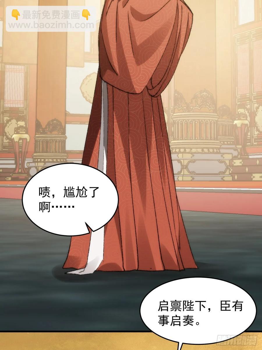 第154：她怎么在这？-第156话
