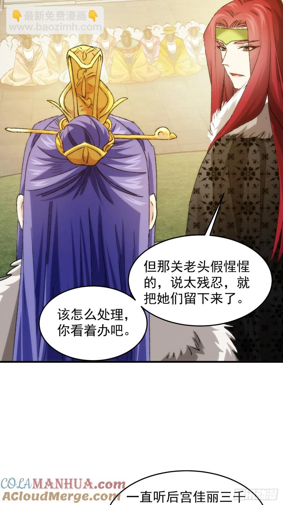 第154：她怎么在这？-第156话