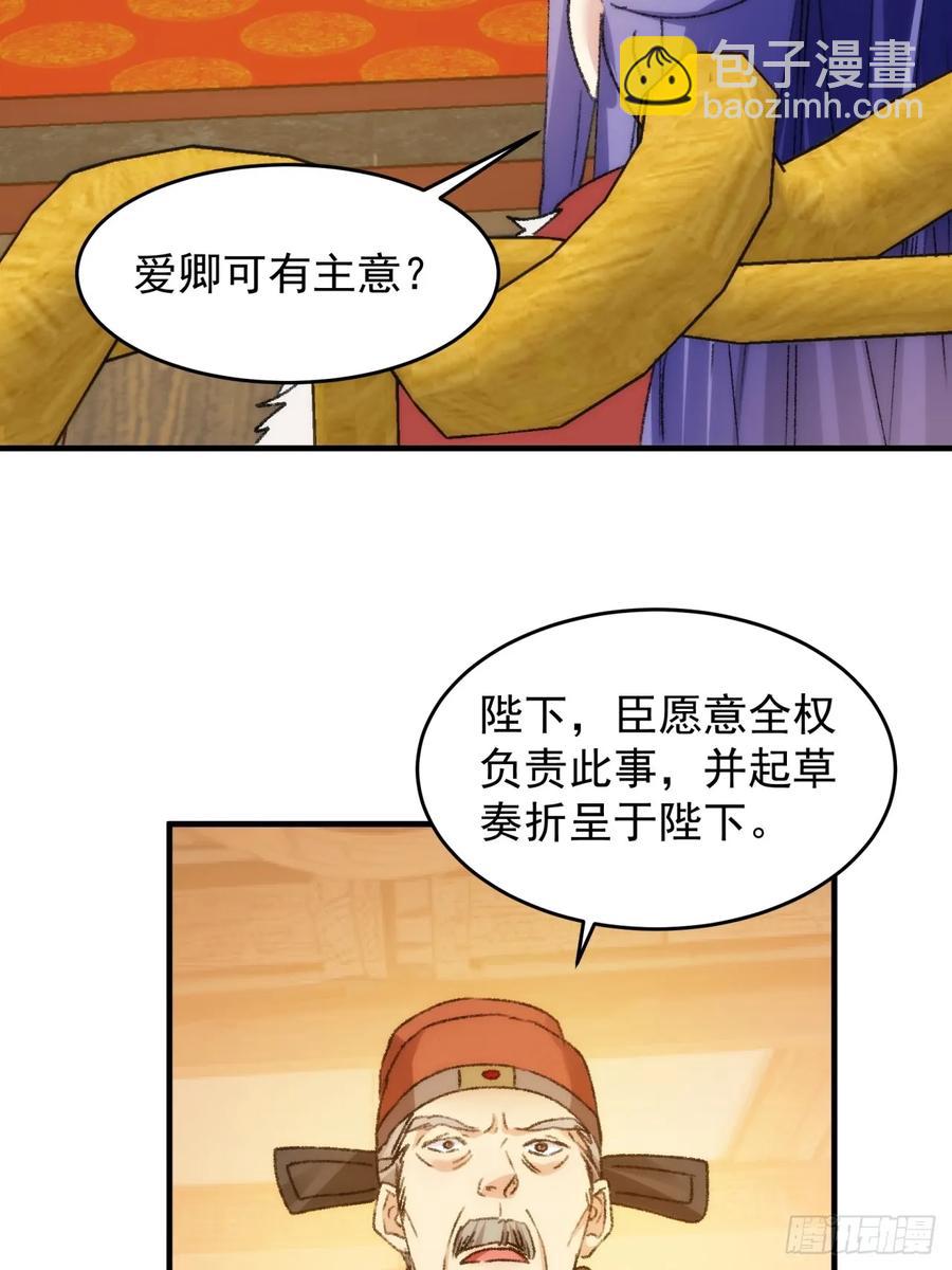 第154：她怎么在这？-第156话