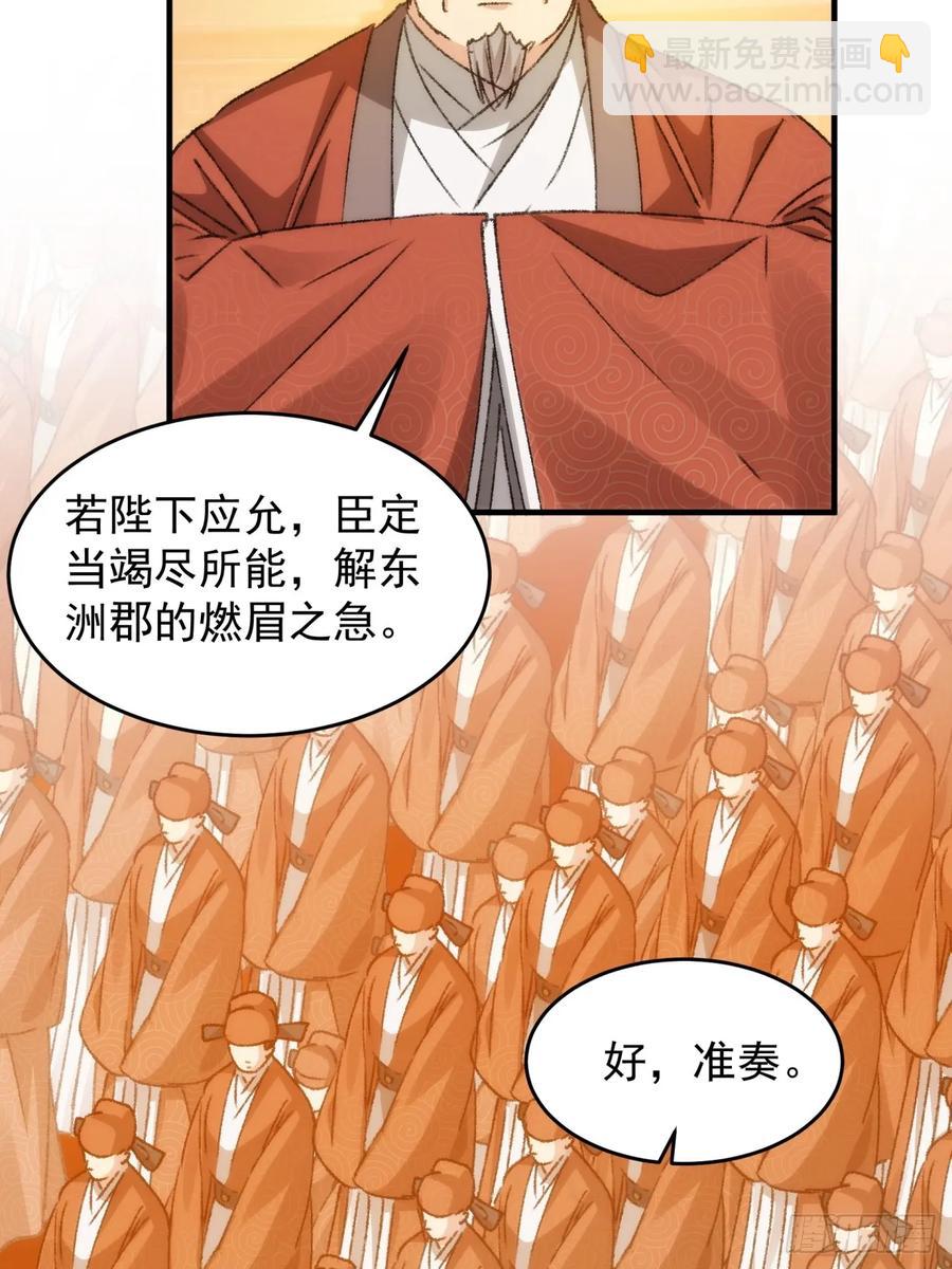 第154：她怎么在这？-第156话