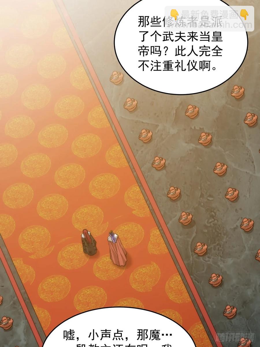 第154：她怎么在这？-第156话