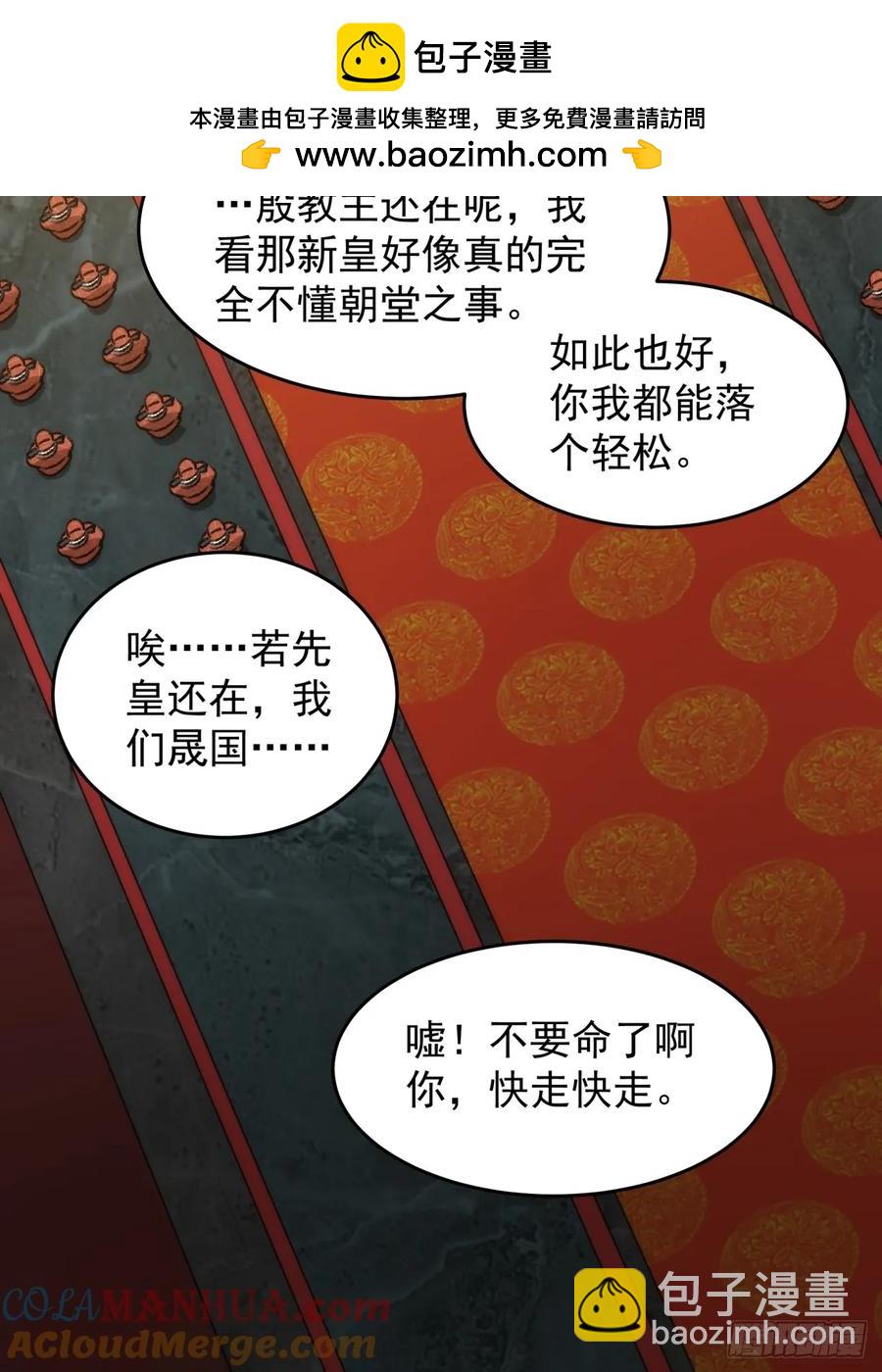 第154：她怎么在这？-第156话