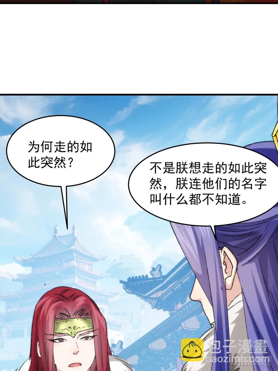 第154：她怎么在这？-第156话