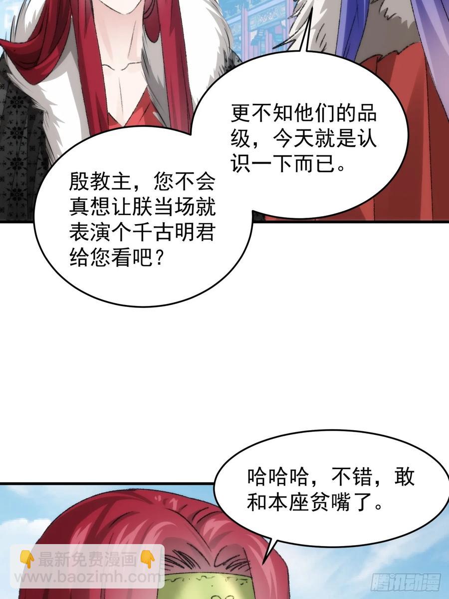 第154：她怎么在这？-第156话