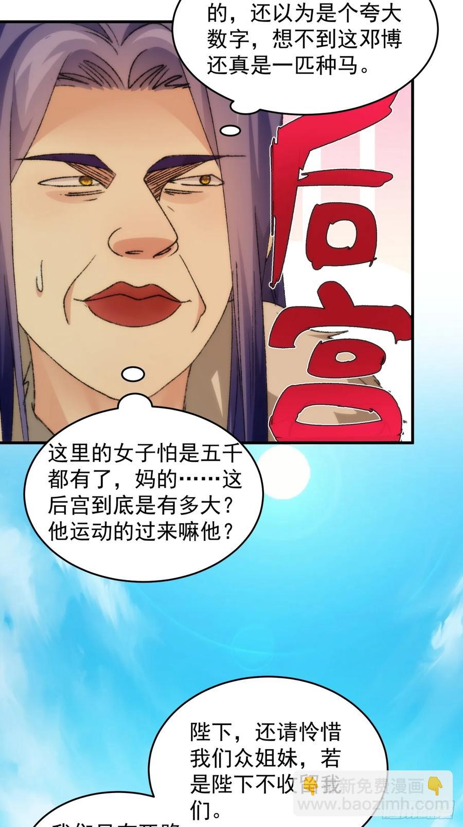第154：她怎么在这？-第156话