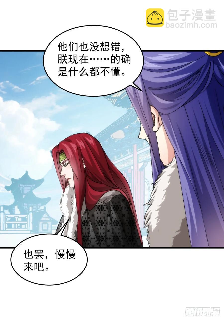第154：她怎么在这？-第156话