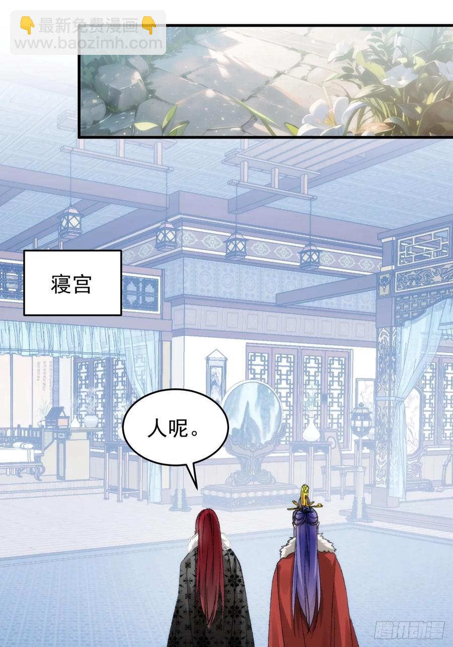 第154：她怎么在这？-第156话