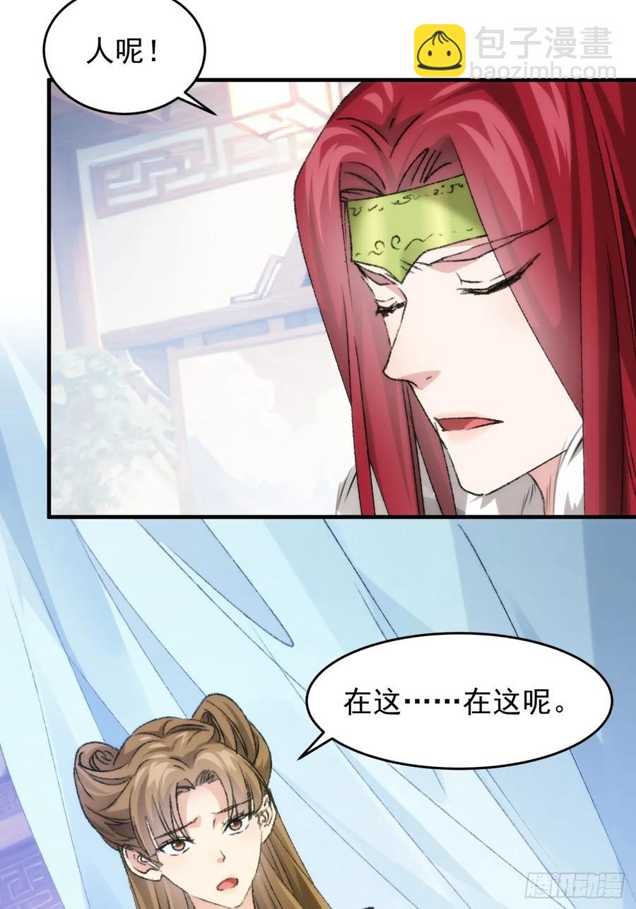 第154：她怎么在这？-第156话