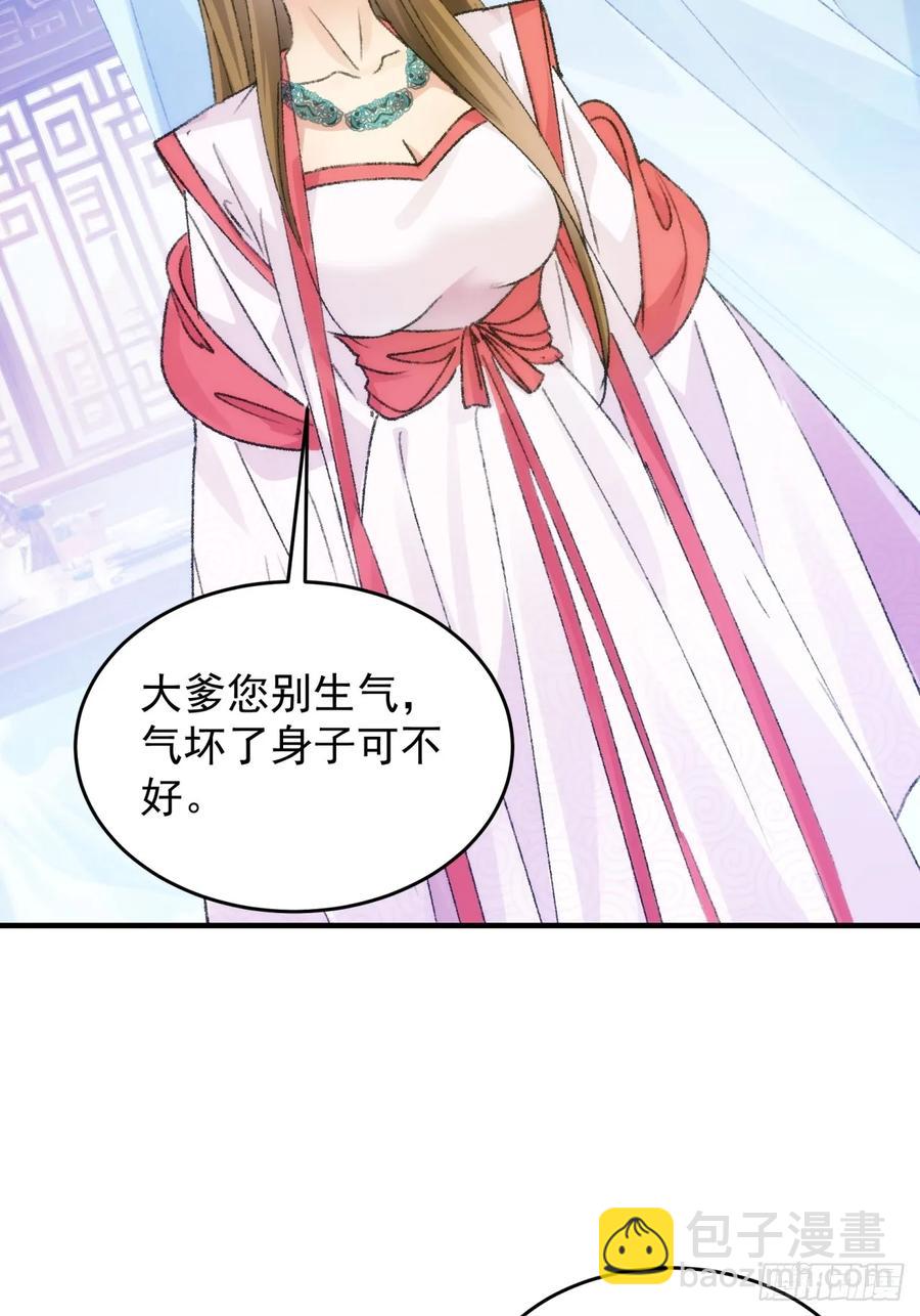 第154：她怎么在这？-第156话