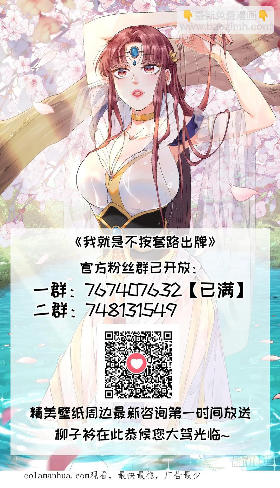 第154：她怎么在这？-第156话
