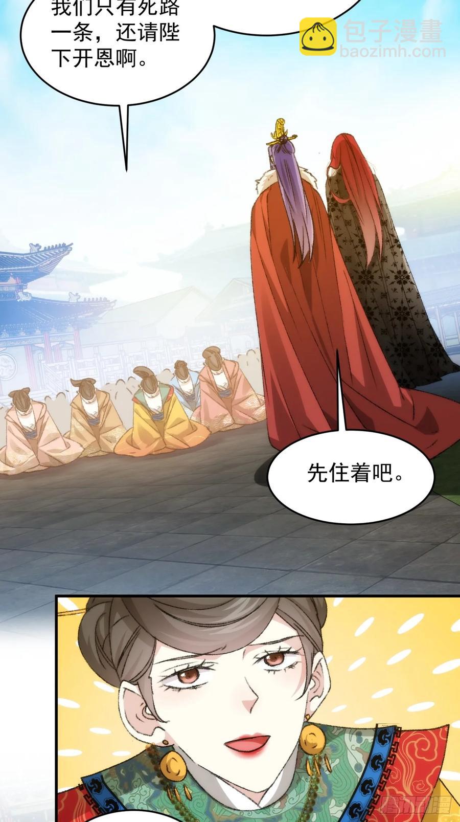 第154：她怎么在这？-第156话
