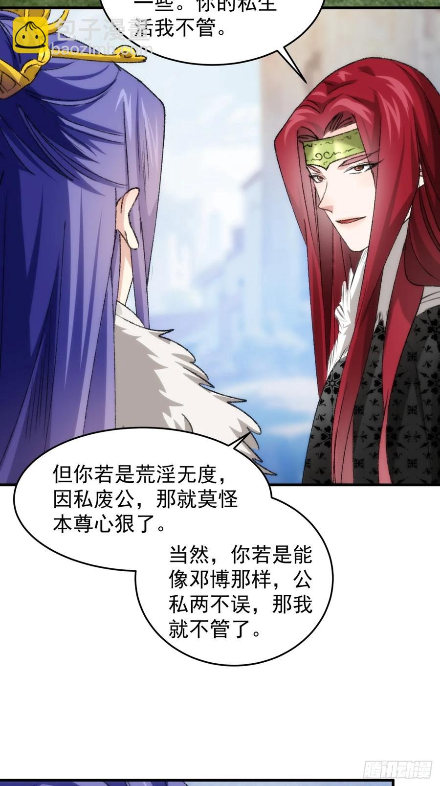 第154：她怎么在这？-第156话