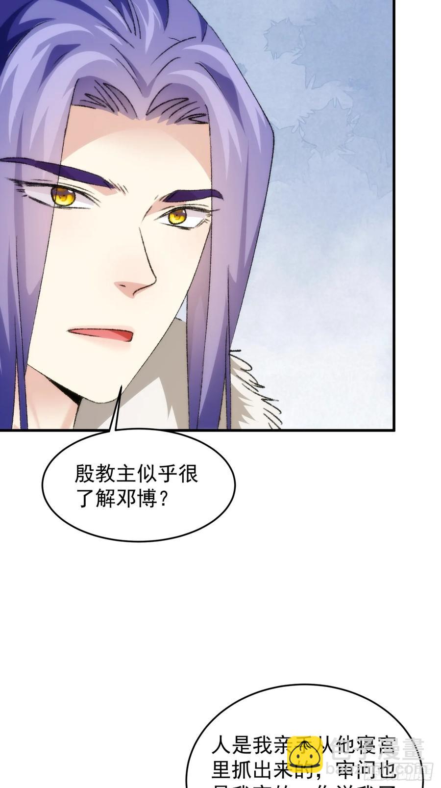 第154：她怎么在这？-第156话