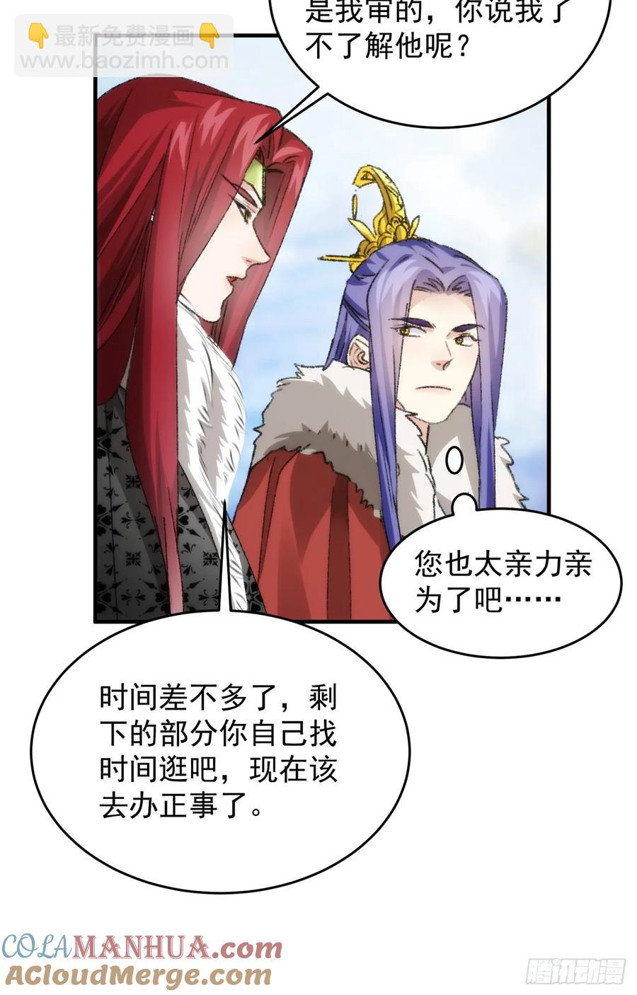 第154：她怎么在这？-第156话