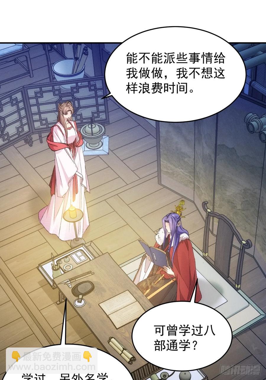 第156话：巾帼宰相-第158话