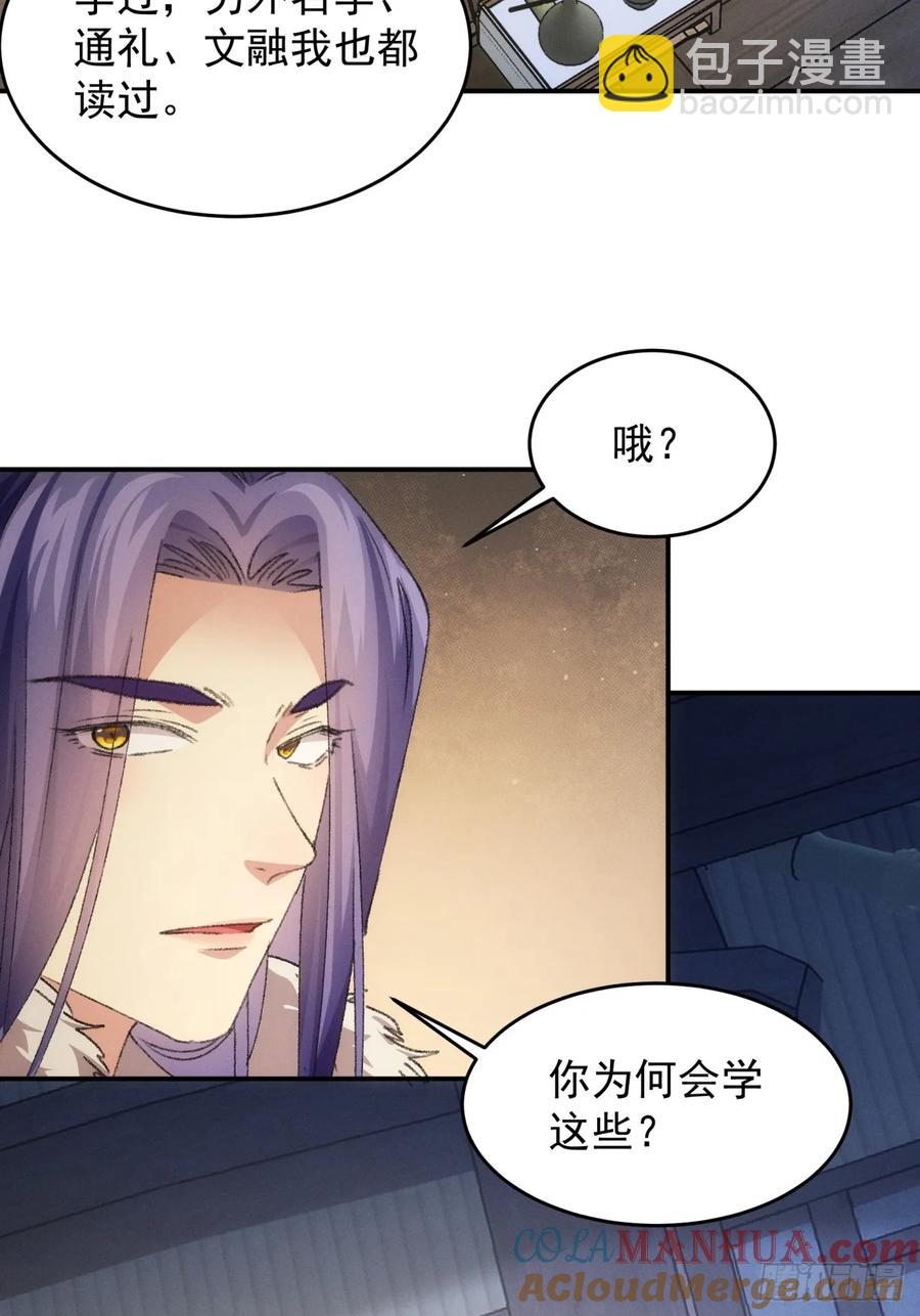 第156话：巾帼宰相-第158话