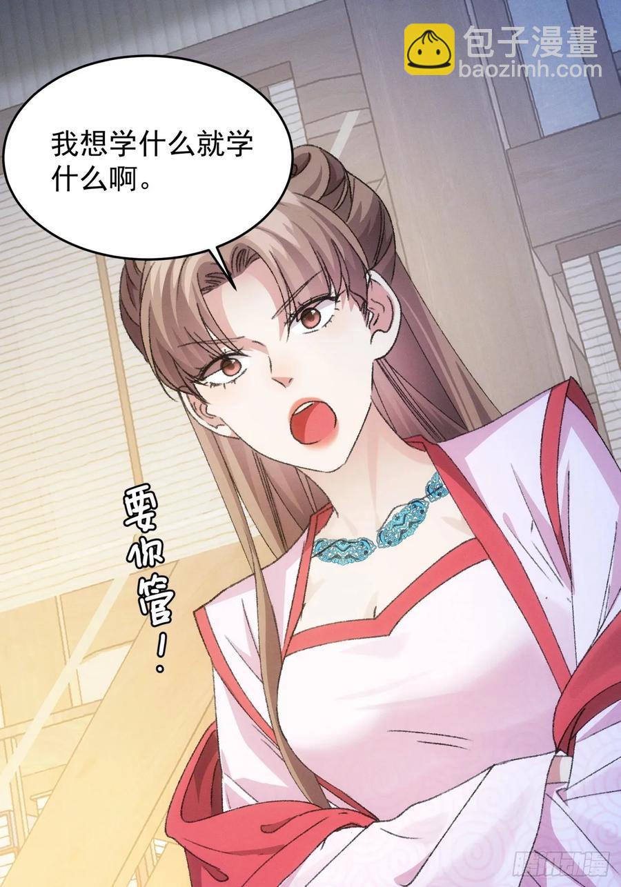 第156话：巾帼宰相-第158话