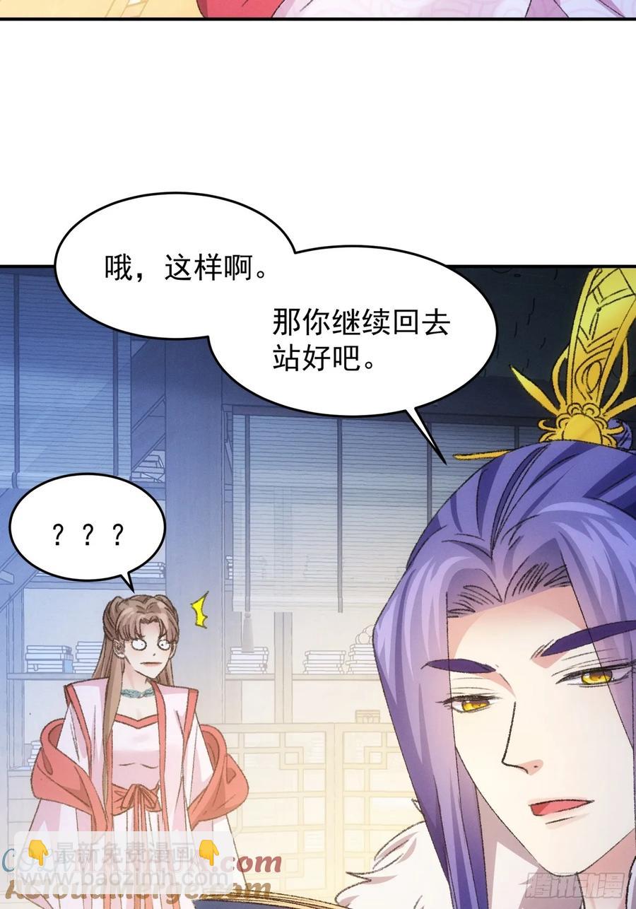第156话：巾帼宰相-第158话
