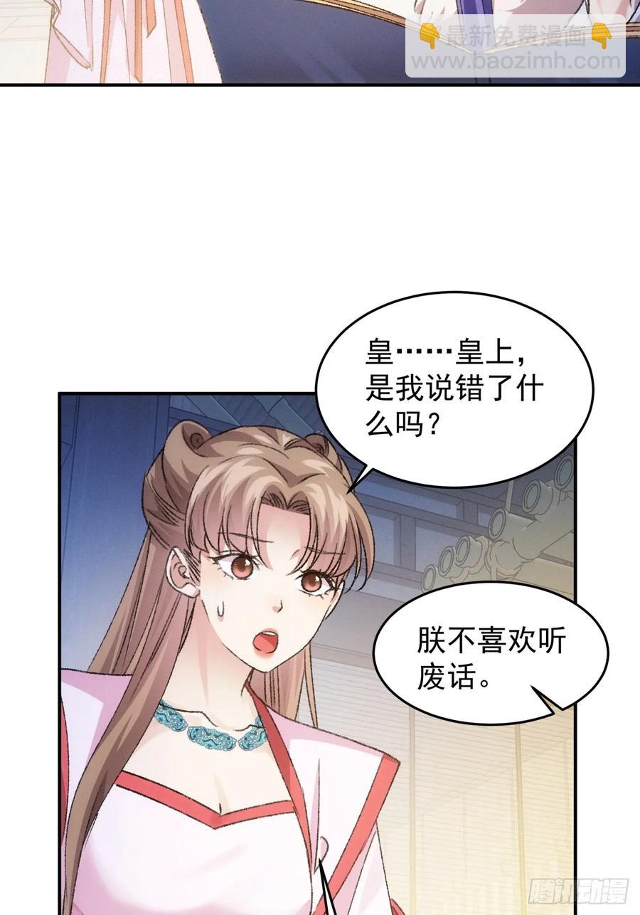 第156话：巾帼宰相-第158话