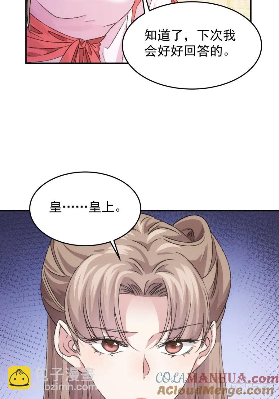 第156话：巾帼宰相-第158话