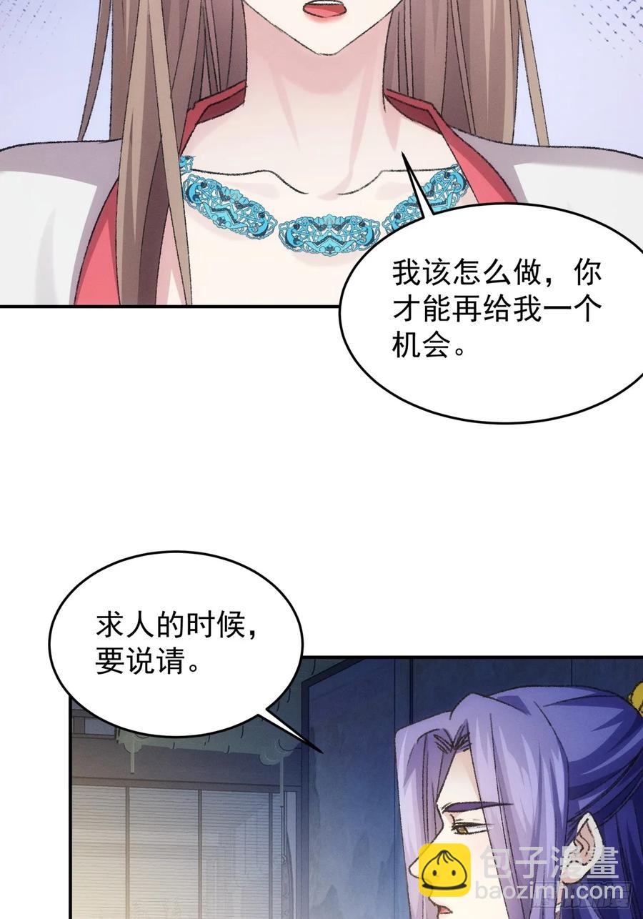 第156话：巾帼宰相-第158话
