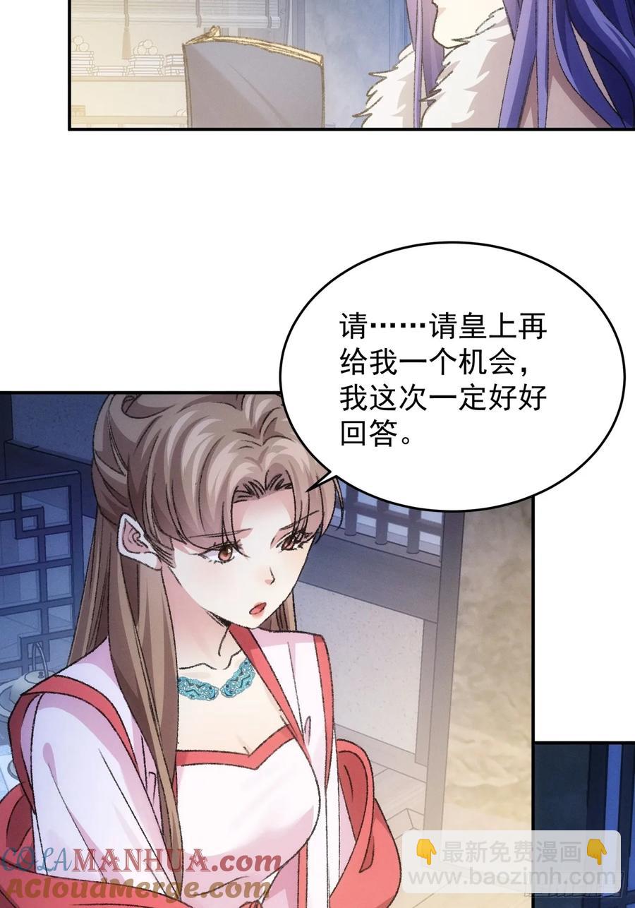 第156话：巾帼宰相-第158话