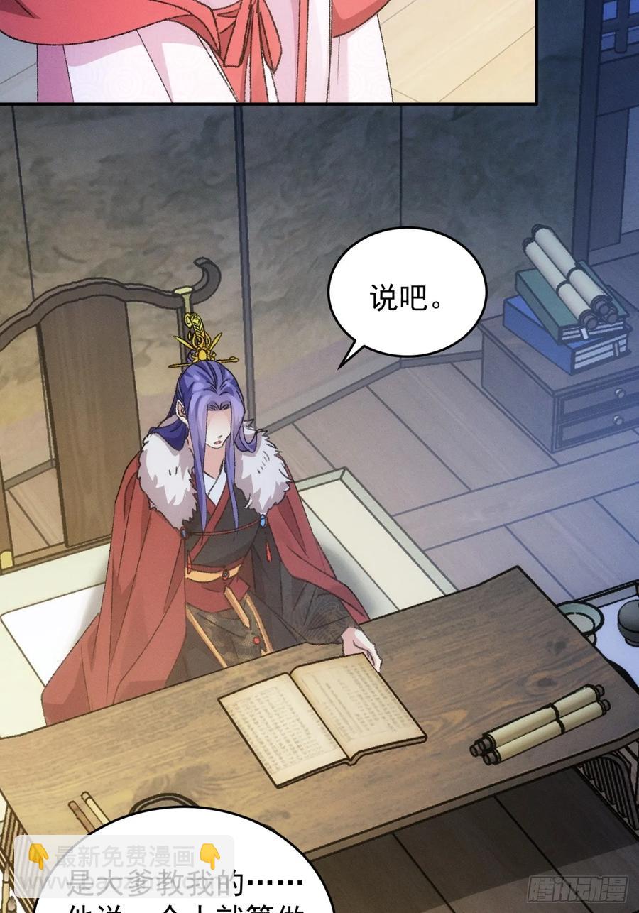 第156话：巾帼宰相-第158话