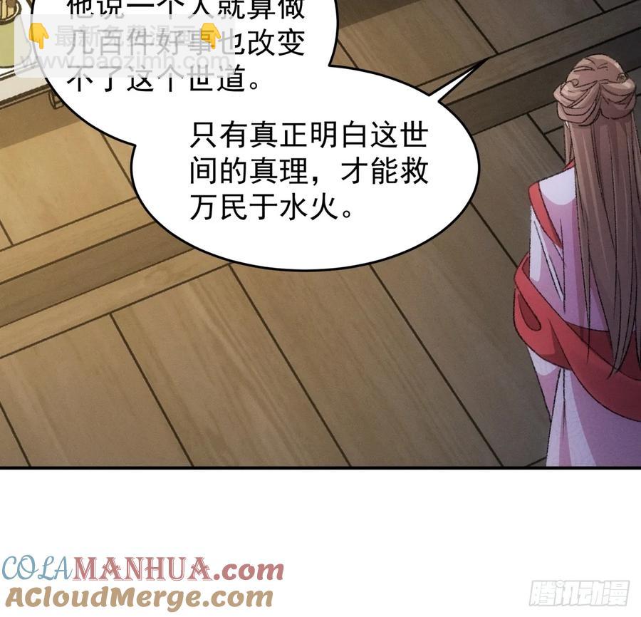 第156话：巾帼宰相-第158话