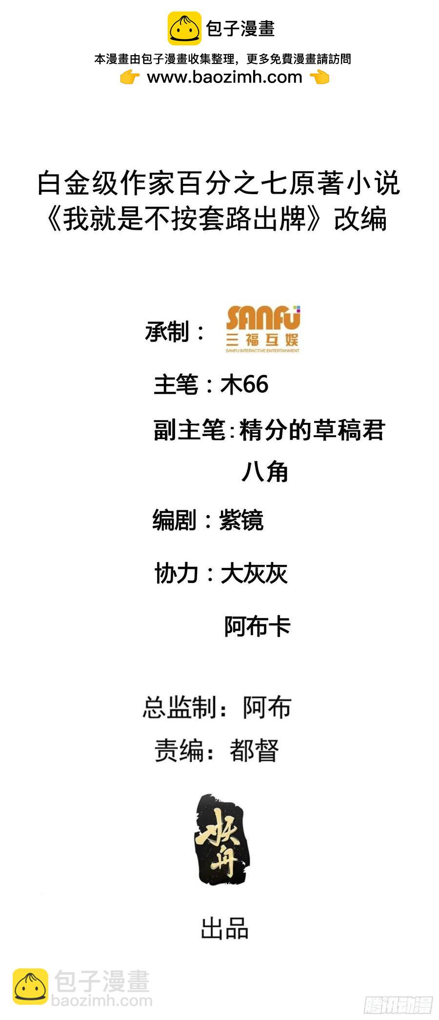 第156话：巾帼宰相-第158话