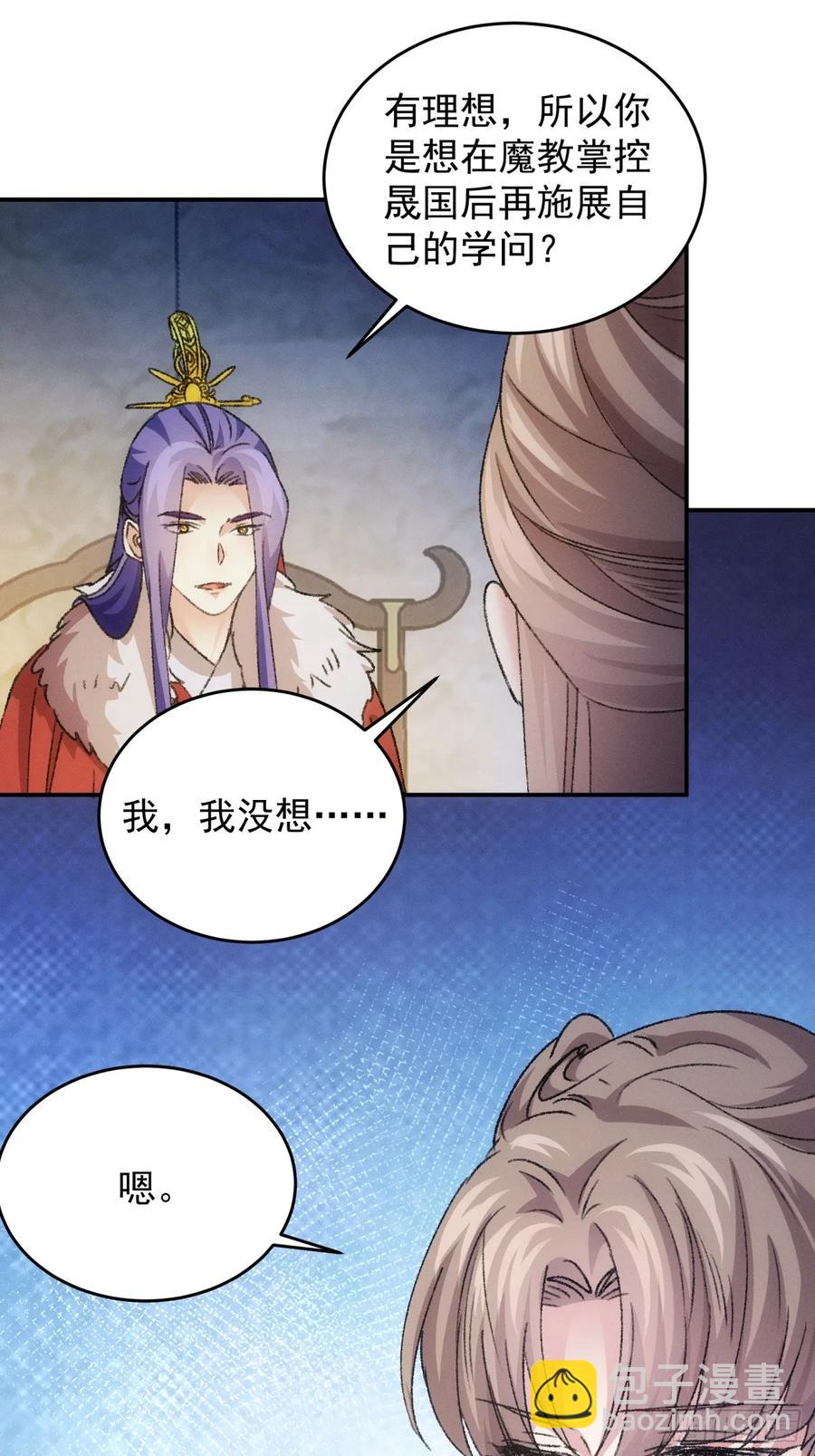 第156话：巾帼宰相-第158话
