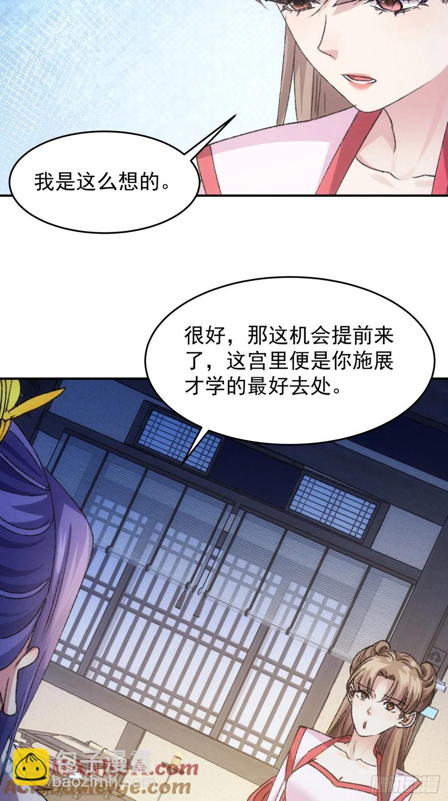 第156话：巾帼宰相-第158话