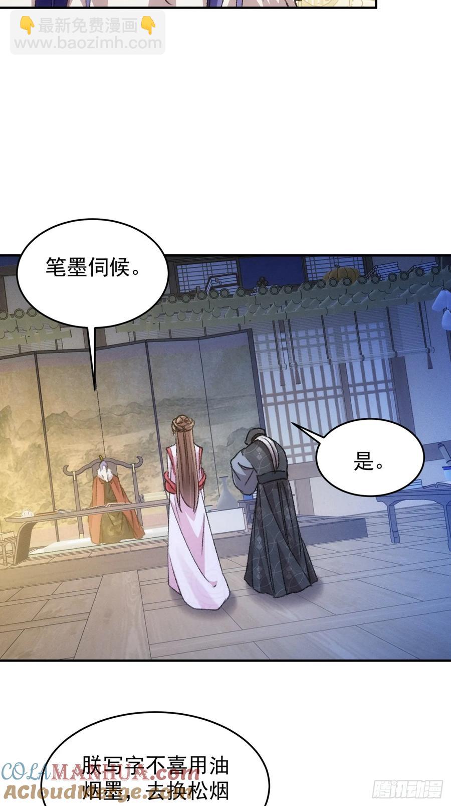 第156话：巾帼宰相-第158话