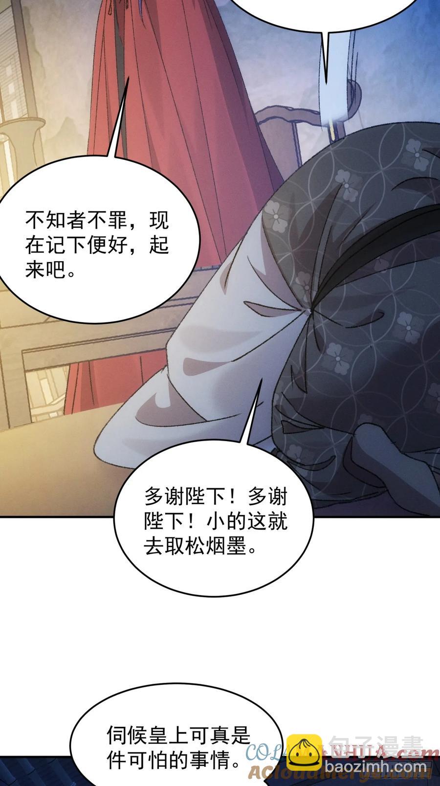 第156话：巾帼宰相-第158话